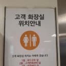 경산이마트 휴무일, 영업시간, 주차요금, 화장실 위치,층별입점현황,전기차충전소