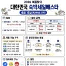 포항 영일대 비치 호텔 방문기. 영일대 해수욕장 숙소...뷰 스위트. 요금 및 조식, 주차 정보. 내돈내산...