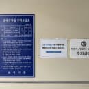 강원도 삼척중앙시장 주차타워 공영주차장 주차 위치 요금