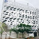 백현동 카페거리 주차 꿀팁! 하루 종일 6,000원! 부담 없는 백현동 공영주차장 요금 및 이용 안내