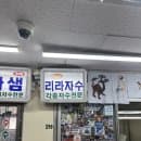 방산시장 야구 유니폼 이름 싸인 자수 리라자수 위치 가격 요금 주차 솔직 리뷰