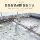 [안양 아기랑 갈만한곳] 평촌 중앙공원 물놀이터 주차장 요금 무료 분수 시간 꿀팁!