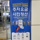 대전역 주차장 선상주차장 철마주차장 요금 근처 무료주차 꿀팁