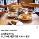 크리스탈제이드 AK분당점 다녀온 후기: SK텔레콤 T데이 40%할인 쿠폰 사용, 주차 요금, 주요 메뉴 가격