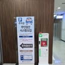 동대문구 장례식장 - 삼육서울병원 추모관 주차 요금, ATM, 쾌적한 실내. 외 정원 방문 정보]