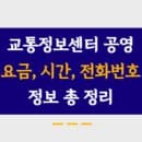 부천교통정보센터공영주차장 주차요금, 주소, 운영시간, 정기권 신청 모든 내용 총 정리!