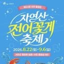 2026 서천 홍원항 전어 꽃게 축제 주차 팁부터 체험 요금까지 총정리 🐟🦀