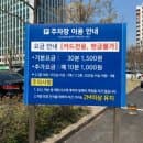 더컨벤션 잠실 하객 주차 꿀팁 후기 | 주차 시간 추가요금·주차 등록·주차장 비용