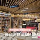 분당 서현 서현역 놀거리 실내 교보문고 주차장 주차요금