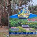 [부산 온천동] 부산 가볼만한 곳!_ 금강공원 '금정산 케이블카'(요금,운행시간,주차)
