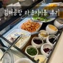 김해공항 스카이허브 라운지 할인 예약 국제선 장기 주차장 요금