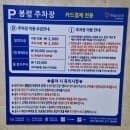광주 상무지구 KMI 주차장 어디? 봉령주차장 이용 후기 &amp; 주차요금