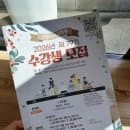 고양시여성회관 주차 / 행신동 공영주차장 요금