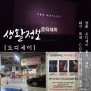 오디세이 쿠키 영화 CGV 죽전 대구 직관 후기 주차시간 무료 요금 정보