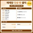 속초시외버스터미널 시간표 예매 방법, 요금·주차 총정리