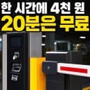 헤매면 요금만 늘어납니다ㅣ마곡 코엑스 주차 요금과 무료 조건