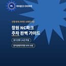 창원 NC파크 주차 완벽 가이드, 요금부터 대체 주차장까지