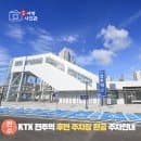 전주역 ktx 후면 주차장 완공 위치 주차요금 이용안내