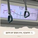 동탄역 SRT 총정리! 주차장 시간표 타는곳 주차요금