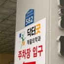 대구 유아 평발 교정 닥터굿재활의학과의원 주차 | 주차요금·무료주차 미도유료주차장