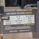 김해공항 국제선, 식당가, 플레이팅 라운지, 푸드코트, 수화물 보관함, 카페, 주차장, 요금~