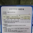 울산 남구 주차 고민 끝! '종하거리 공영주차장' 요금/위치/주말 무료 꿀팁 (신정동 주차)