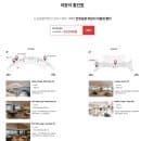 한국도심공항 터미널 리무진·예매·주차 요금 정리