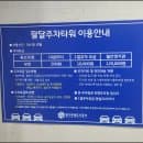 팔달주차타워 주차장 이용시간 및 요금 (못골시장, 지동시장, 영동시장, 통닭거리 인근 주차장)