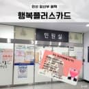 안산 행복플러스카드 신청 사용방법 주차 할인 혜택 + 상하수도 요금 감면