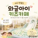 대구 반월당 아이와 가볼 만한 곳｜와글아이 키즈카페 주차·요금·메뉴 솔직후기