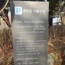 24시간 운영 양재근린공원 공영주차장, 요금 및 할인 총정리 (+인근 양재2동주민센터 공영주차장 비교)