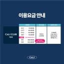 ‘캘리클럽 안양점’ 주차, 할인, 이용요금 총정리