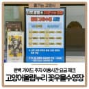 <고양어울림누리 꽃우물수영장> 완벽 가이드 주차 이용시간 요금 체크