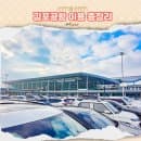 김포공항 국내선 1주차장 요금 주차 사전 예약 시간 실내주차장 자리 대한 항공