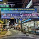 창동상상길 눈내리는 창동거리, 눈꽃축제, 창동공영주차장 주차요금