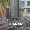 남양주 다산킹찜질방 식당 이용요금 주차 정보 아이와 가기좋은 찜질방 추천