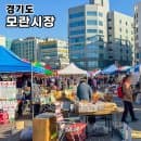 경기도 전통시장 성남 모란시장 장날 춤추는 영진네 칼국수 주차장 요금