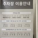 하남 이마트 주차요금, 무료회차 및 이용안내