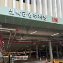 부산 광안리 저렴한 민락공영주차장 요금 이용 후기