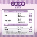 천안 청당동 키즈다쿵 대형키즈카페, 주차 요금 놀이시설