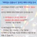 2026 강원도 화천 산천어축제 예약 시작! 실시간 현장 &amp; 요금/주차 총정리 (현지인 꿀팁)