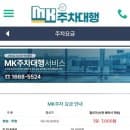 청주공항 주차장 예약 주차요금 후기