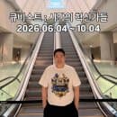 퐁피두센터 한화 63빌딩의 야심작 관람요금, 주차