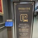 애슐리퀸즈 마곡 주차 케이스퀘어 마곡타워 주차장 무료주차 시간 주차요금 정리