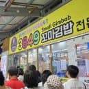 속초관광수산시장 먹거리 구경｜제1문 공영주차장 요금과 주말 주차 후기