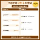 속초 고속버스터미널 예매 방법, 요금·시간표·주차 정리