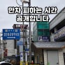 경안동 공영주차장 요금 주말 만차 월주차 총정리