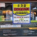 [진흥5,6길 안산시 공영주차장] 주차요금 / 주차할인 / 주차면제 대상