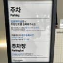 퐁피두 한화 위치 주차 운영시간 입장요금 전시관