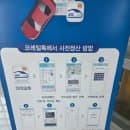오송역 KTX 주차장 이용 꿀팁: A구역 주차요금부터 약국·푸드코트 내부 편의시설 총정리!